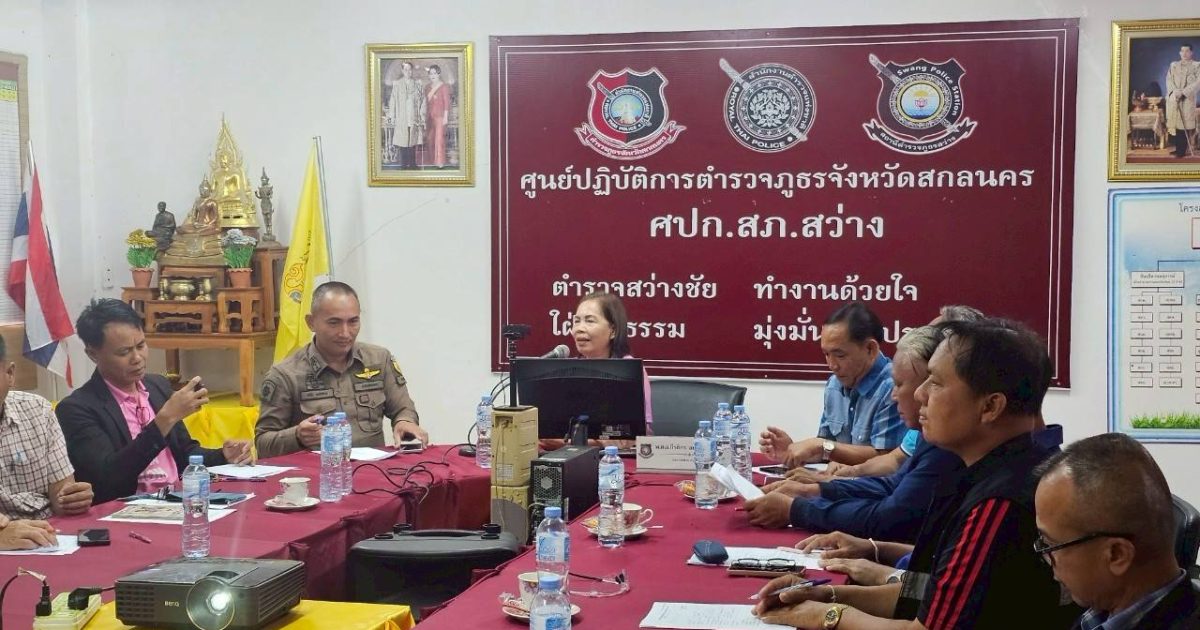 กต.ตร.สภ.สว่าง