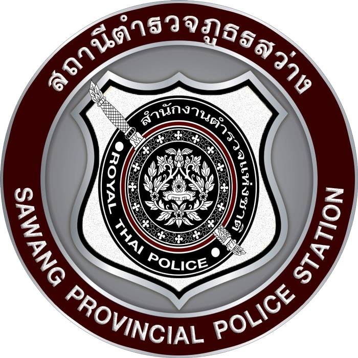 สถานีตำรวจภูธรสว่าง logo